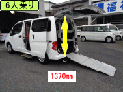 NV200olbg