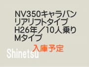 ɗ\ԁ@NV350Lo