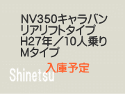 ɗ\ԁ@NV350Lo