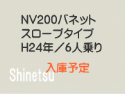 ɗ\ԁ@NV200olbg