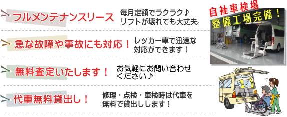 自社車検場・整備工場完備